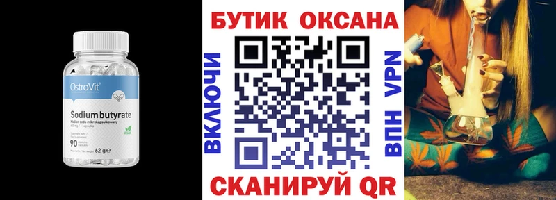 Купить  Среднеуральск  БУТИРАТ GHB 