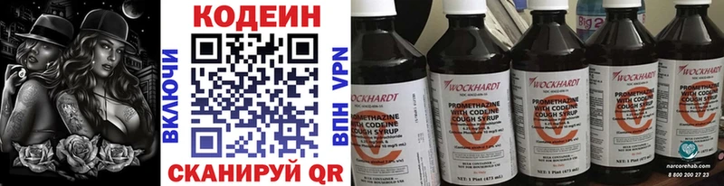 Купить закладки  Среднеуральск  Кодеиновый сироп Lean Purple Drank 