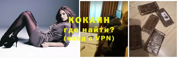 кокаин VHQ Бородино