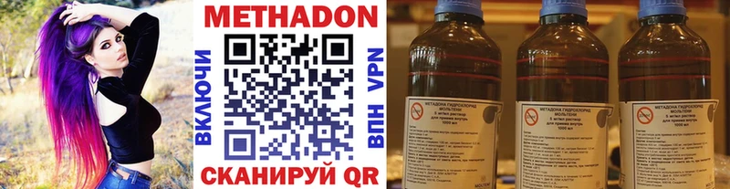 Купить где  Среднеуральск  МЕТАДОН кристалл 